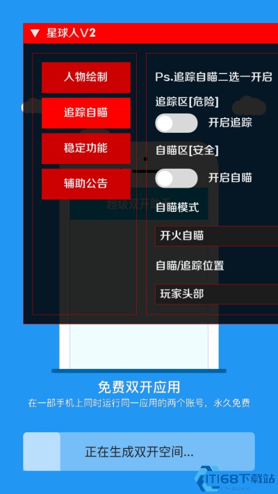 星球人v3直装(图3) 星球人v3直装(图3)