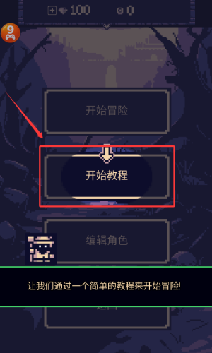 一比特的冒险汉化版(图3)