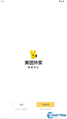 美团外卖商家版(图2)