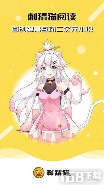 刺猬猫阅读(图3) 刺猬猫阅读(图3)