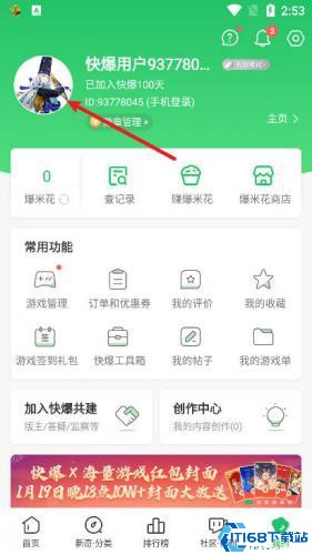 好游快爆(图2)