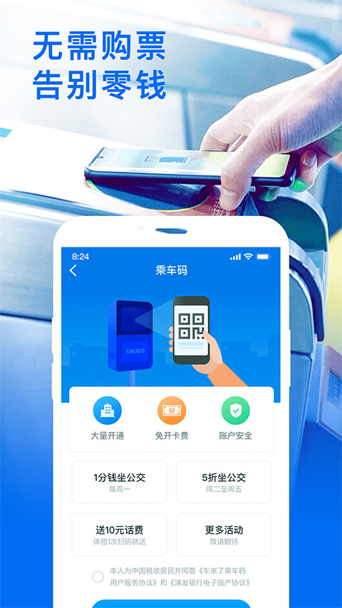 车来了实时公交查询(图3) 车来了实时公交查询(图3)