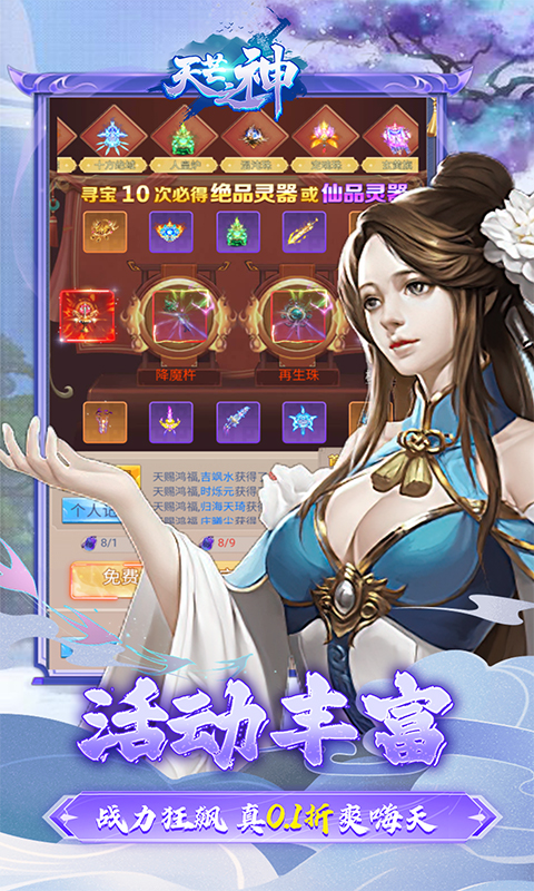 天芒之神(0.1折日送648代金券)(图4) 天芒之神(0.1折日送648代金券)(图4)