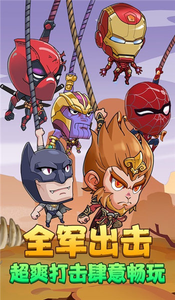 绳索英雄3d游戏