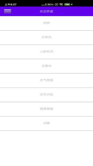 文星生活app