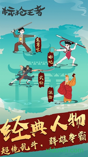 标枪王者卡无限钻石