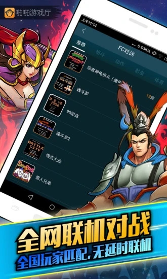 啪啪游戏厅免激活版