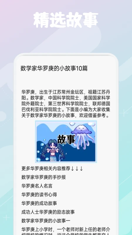 柚子阅读
