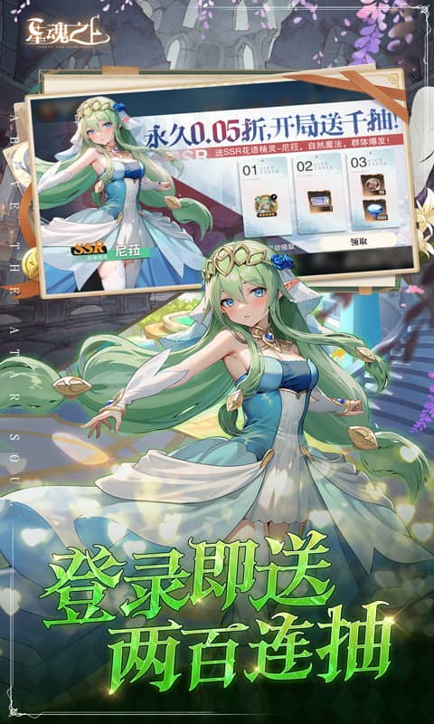 星魂之上(0.05折每日6480)(图2) 星魂之上(0.05折每日6480)(图2)