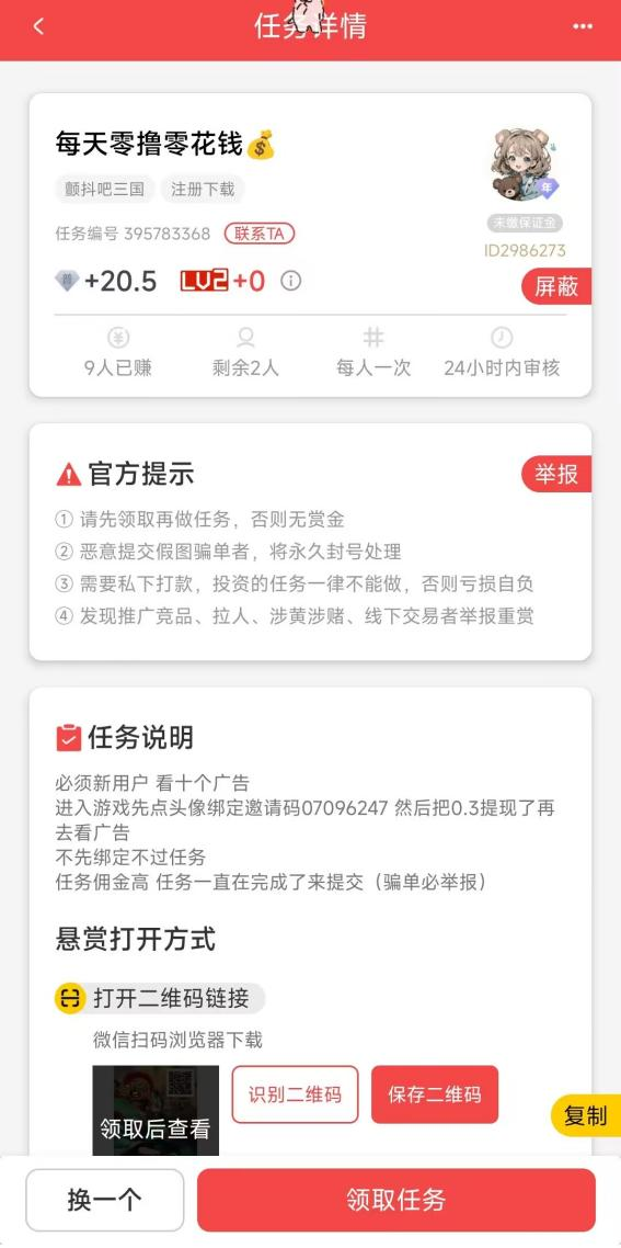 企鹅互助(图1)