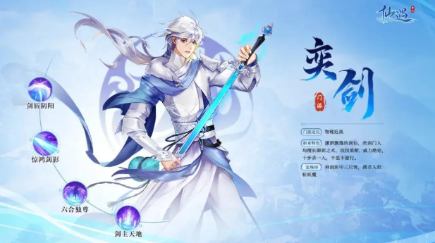 仙遇手游(图11)