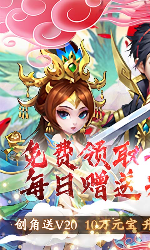 武龙争道官方版(图3)