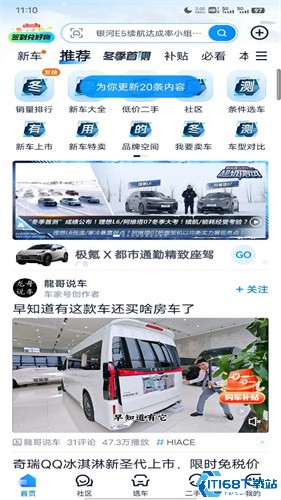 汽车之家最新版(图2)