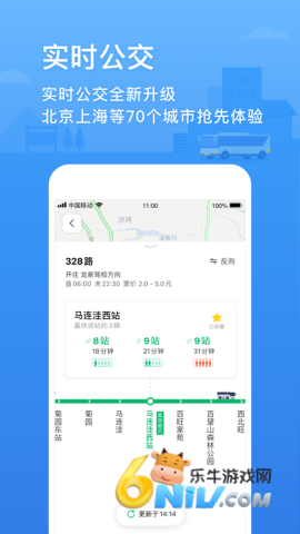 腾讯地图车机版