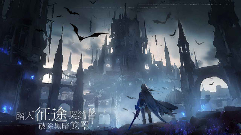 永暮幻想官方版