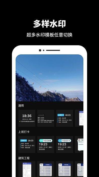 今日水印相片app