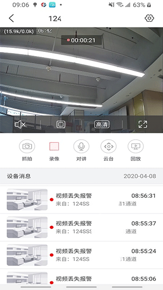 nvsee监控(图1) nvsee监控(图1)