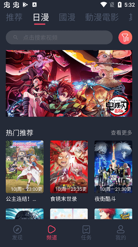 樱花动漫app下载官网版ios
