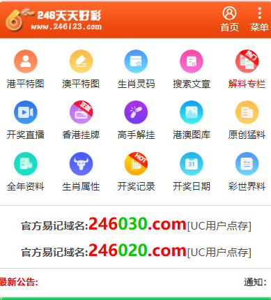 二四六天天彩944CC246(图1) 二四六天天彩944CC246(图1)
