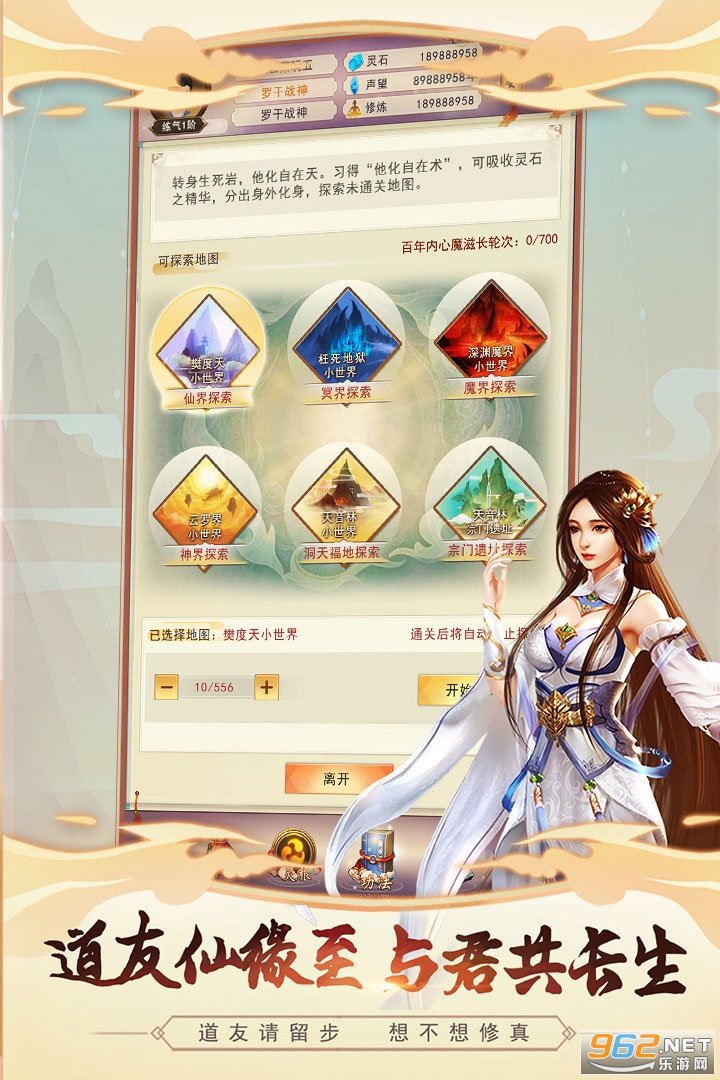 想不想修真官方版