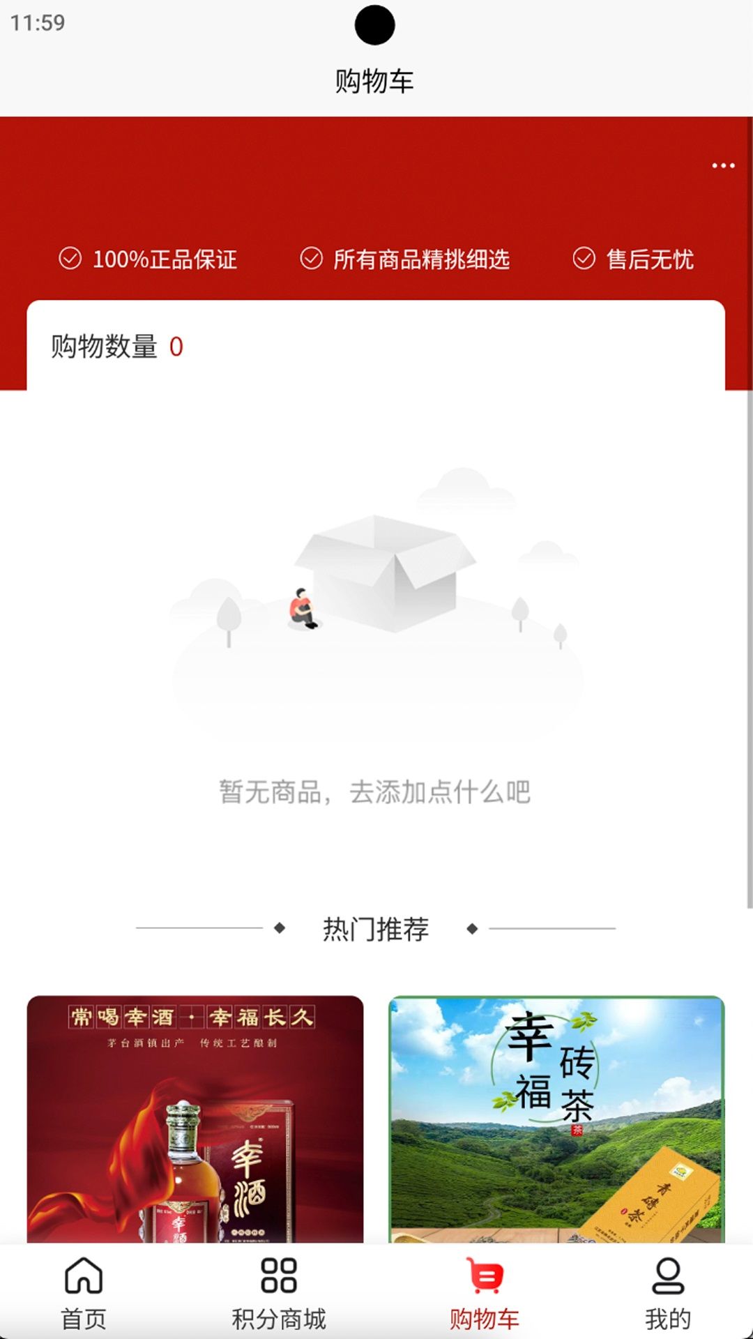 幸福商城(图1) 幸福商城(图1)