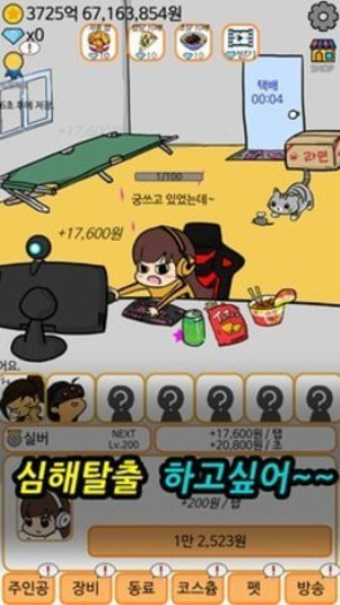 网瘾少女安卓(图3) 网瘾少女安卓(图3)