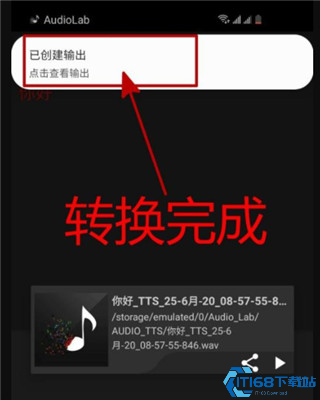 AUDIOLAD转换文本到语音的方法