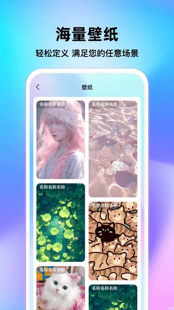 畅听铃声来电秀