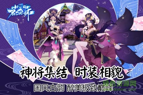 封神召唤师