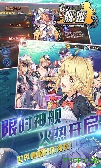 萌娘舰姬