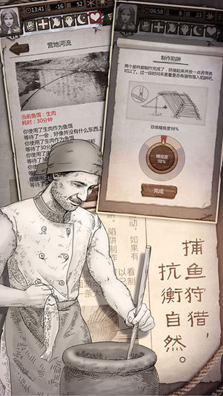 荒野求生内购破解版2026最新版