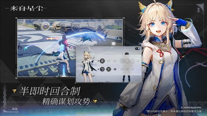 来自星尘官网版