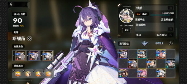 苍雾世界日服(图11) 苍雾世界日服(图11)