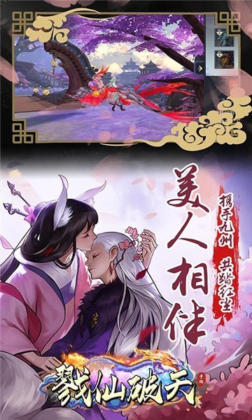 戮仙破天bt版