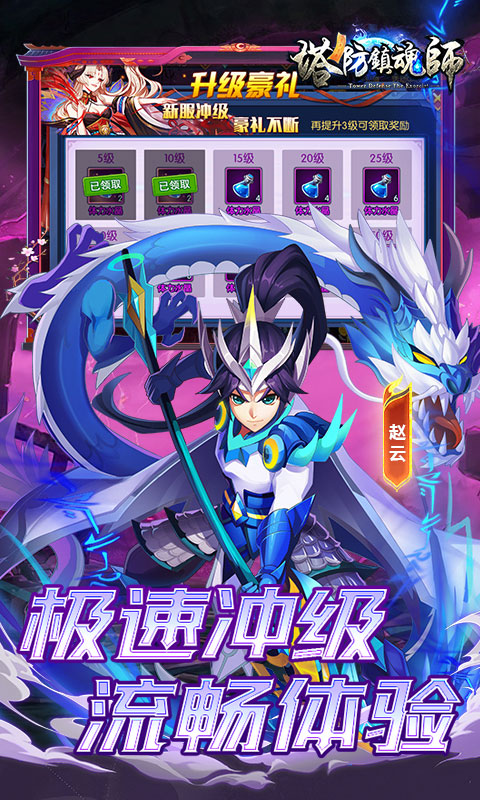 塔防镇魂师(讨鬼传奇0.1折)(图4)