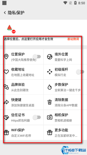 西瓜助手pro使用方法