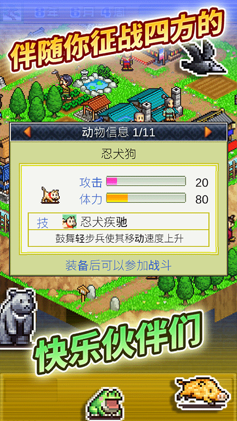合战忍者村单机版