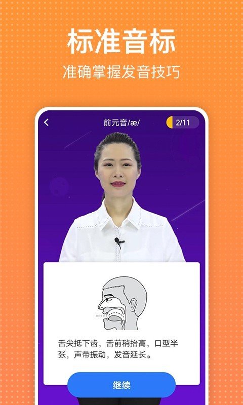 从零开始学英语app手机版