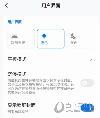 椒盐音乐解锁vip版