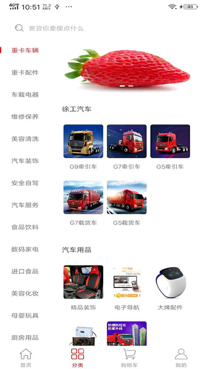 振飞商城app