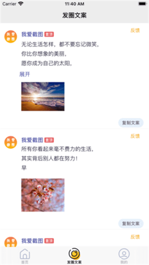 我爱截图4.2.8