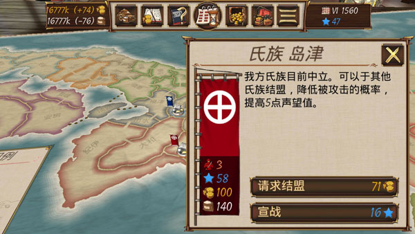 幕府帝国破解版无限金币(图3)