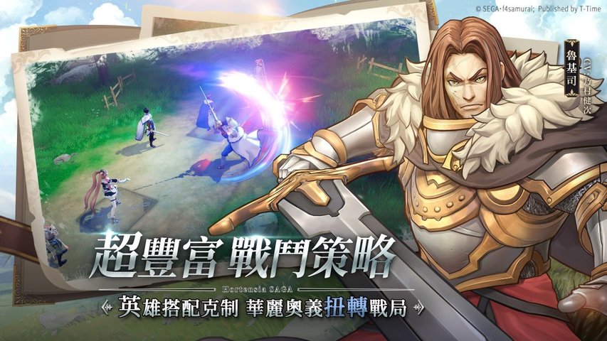 苍之骑士团r台服官方版