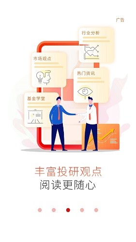 工银瑞信基金