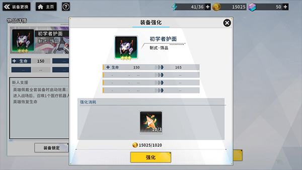 战场英雄物语8