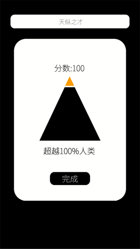我的属性安卓手机版
