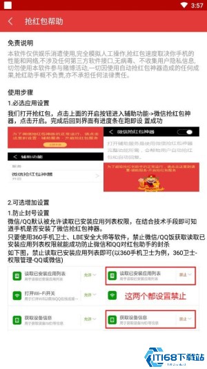 全自动抢红包神器(图1) 全自动抢红包神器(图1)