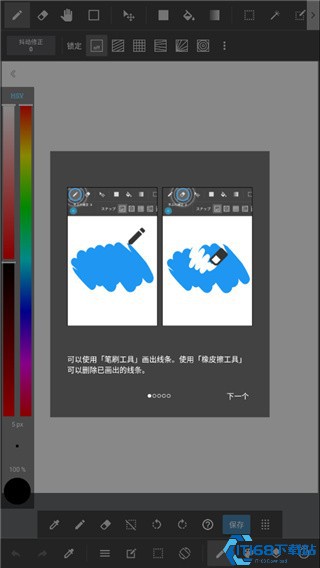 medibangpaint2024