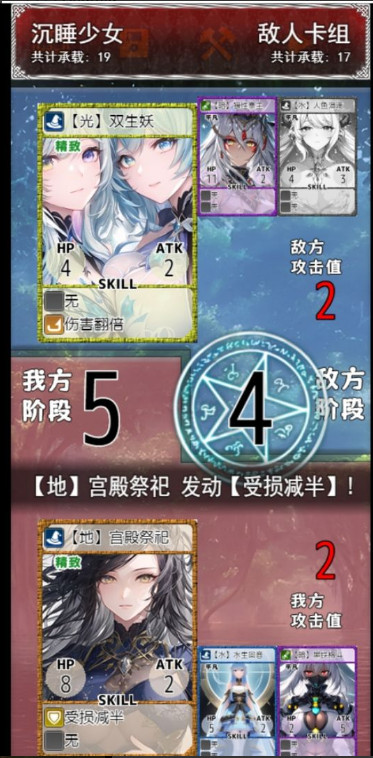 2023-08-16_165608.jpg 卡牌枷锁与沉睡少女安卓版(图2)