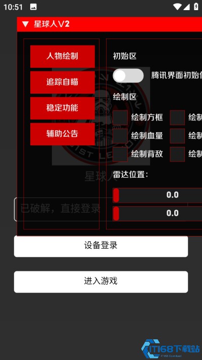星球人v3直装(图2) 星球人v3直装(图2)